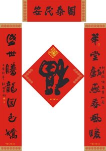 對(duì)聯(lián)xn001